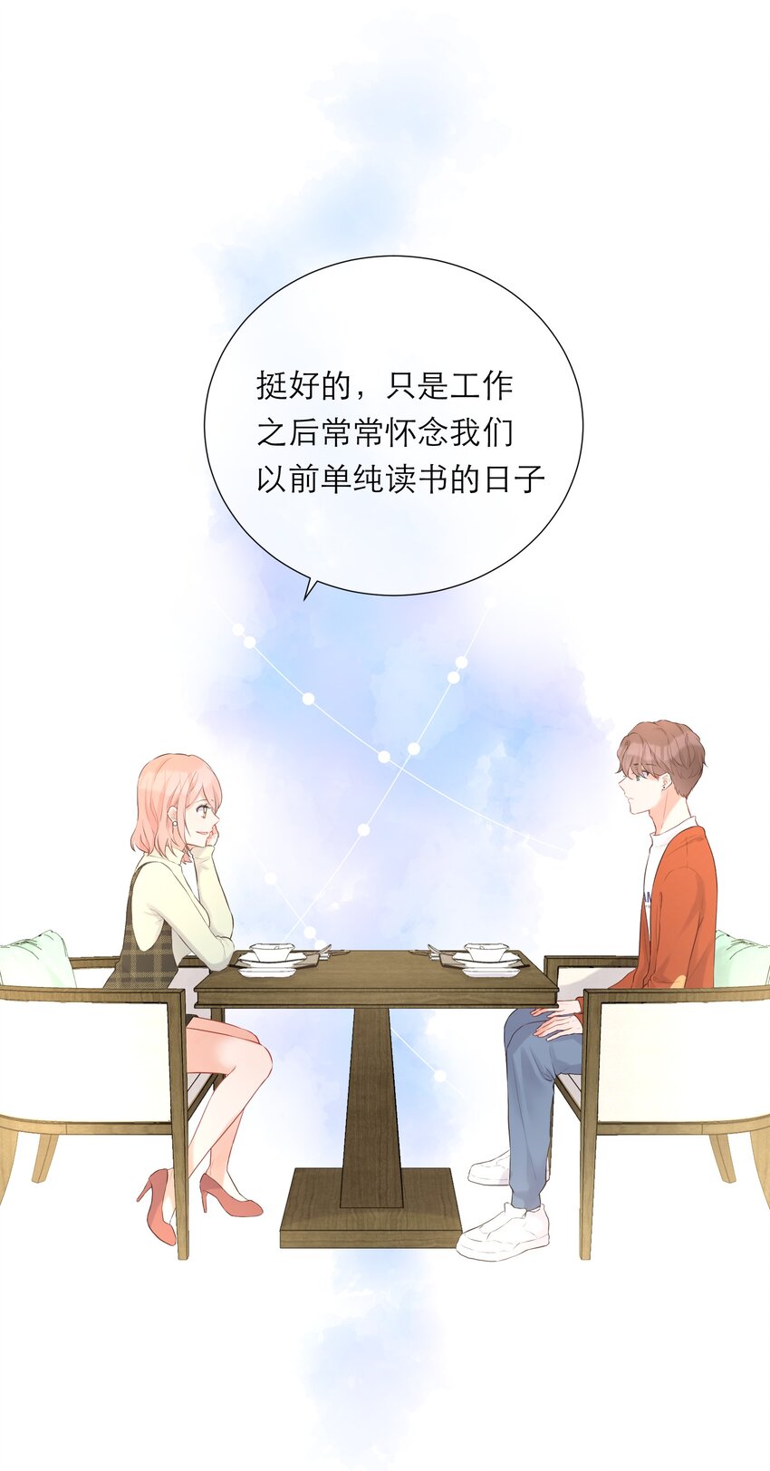 015 吃醋了？(1/2)-第16话