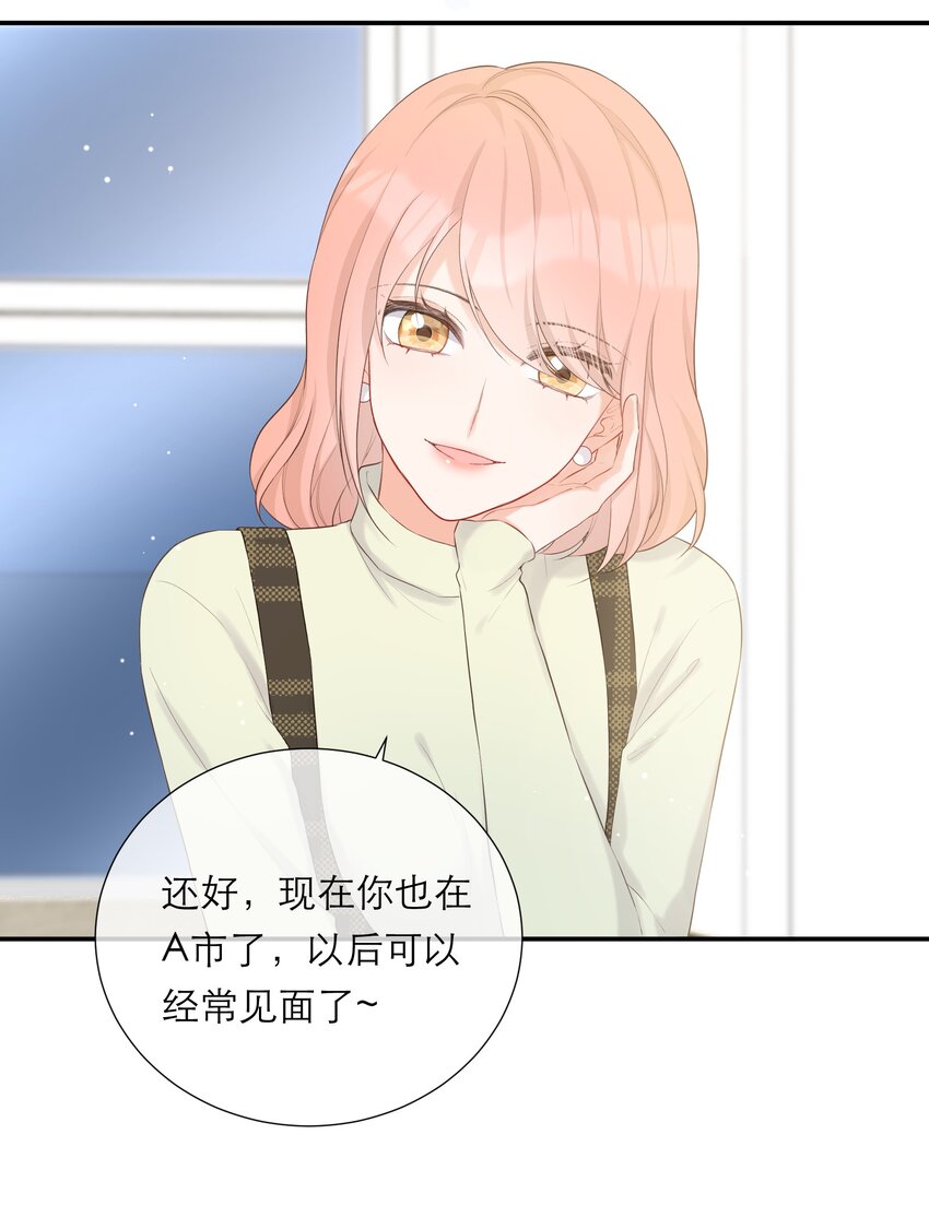 015 吃醋了？(1/2)-第16话