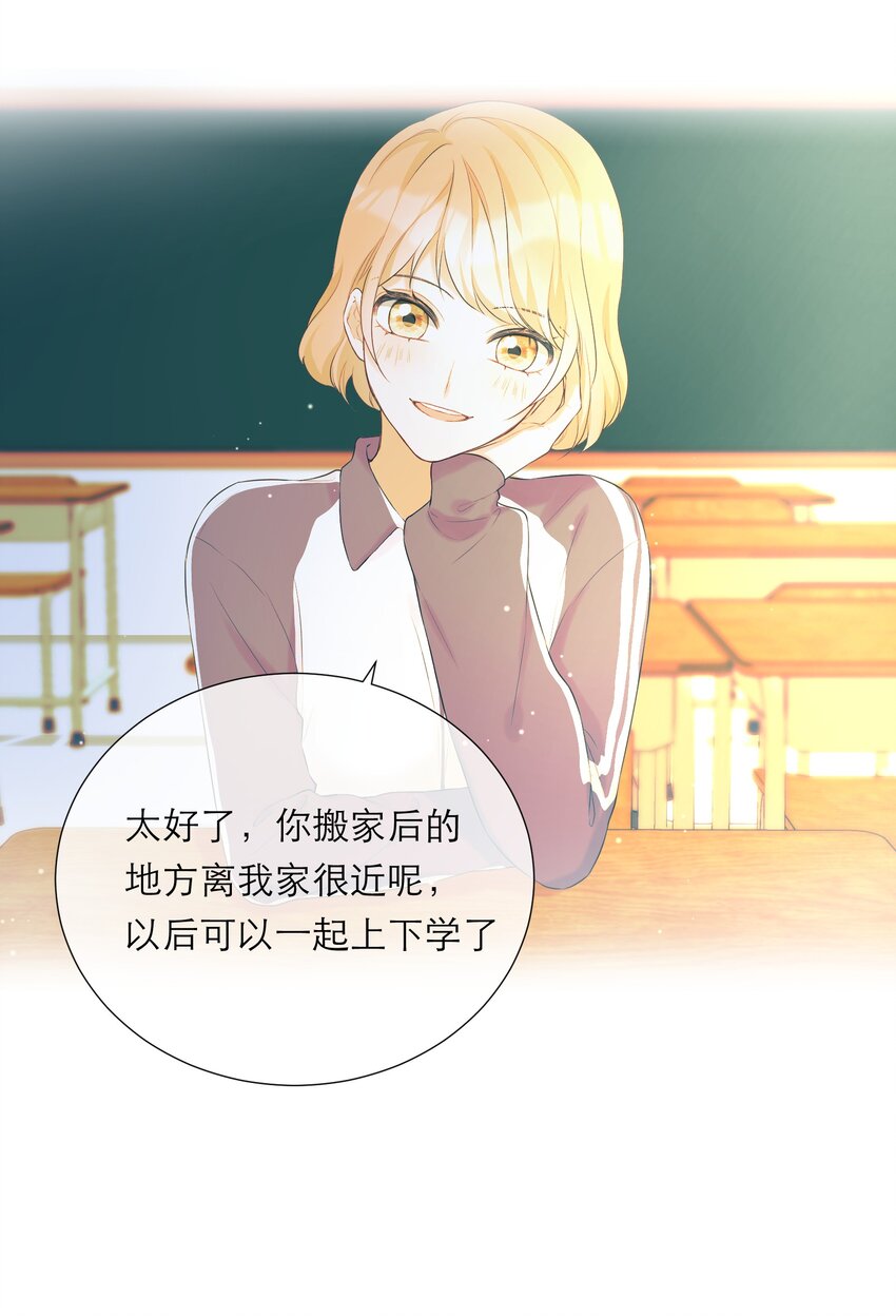 015 吃醋了？(1/2)-第16话