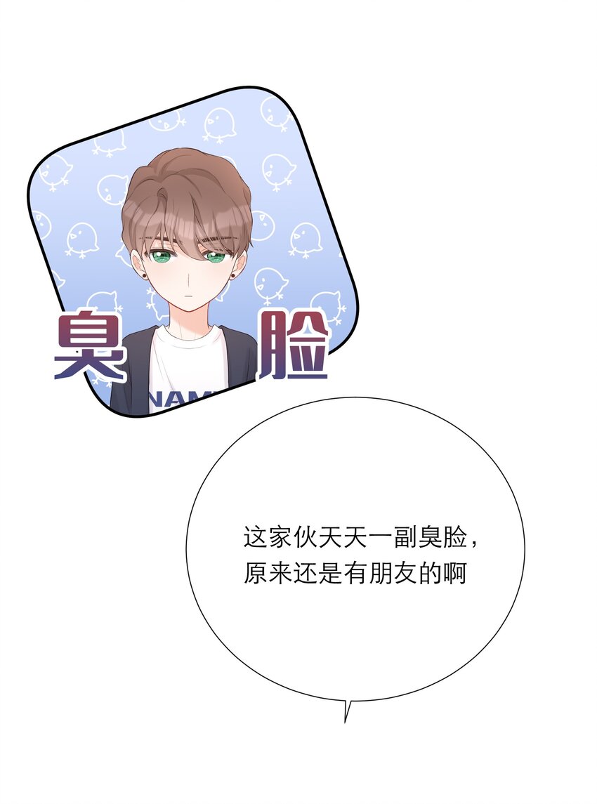 015 吃醋了？(1/2)-第16话