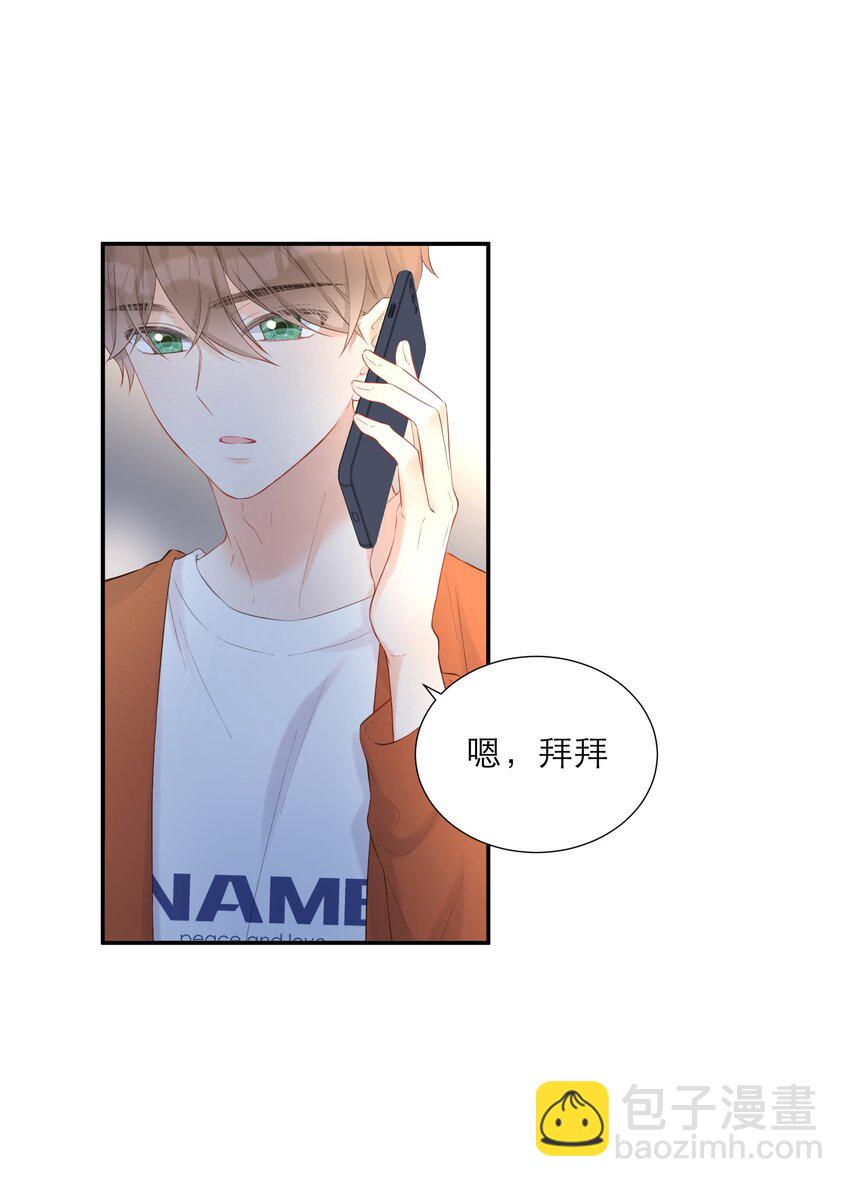 015 吃醋了？(1/2)-第16话