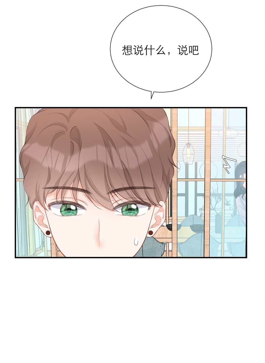 015 吃醋了？(1/2)-第16话