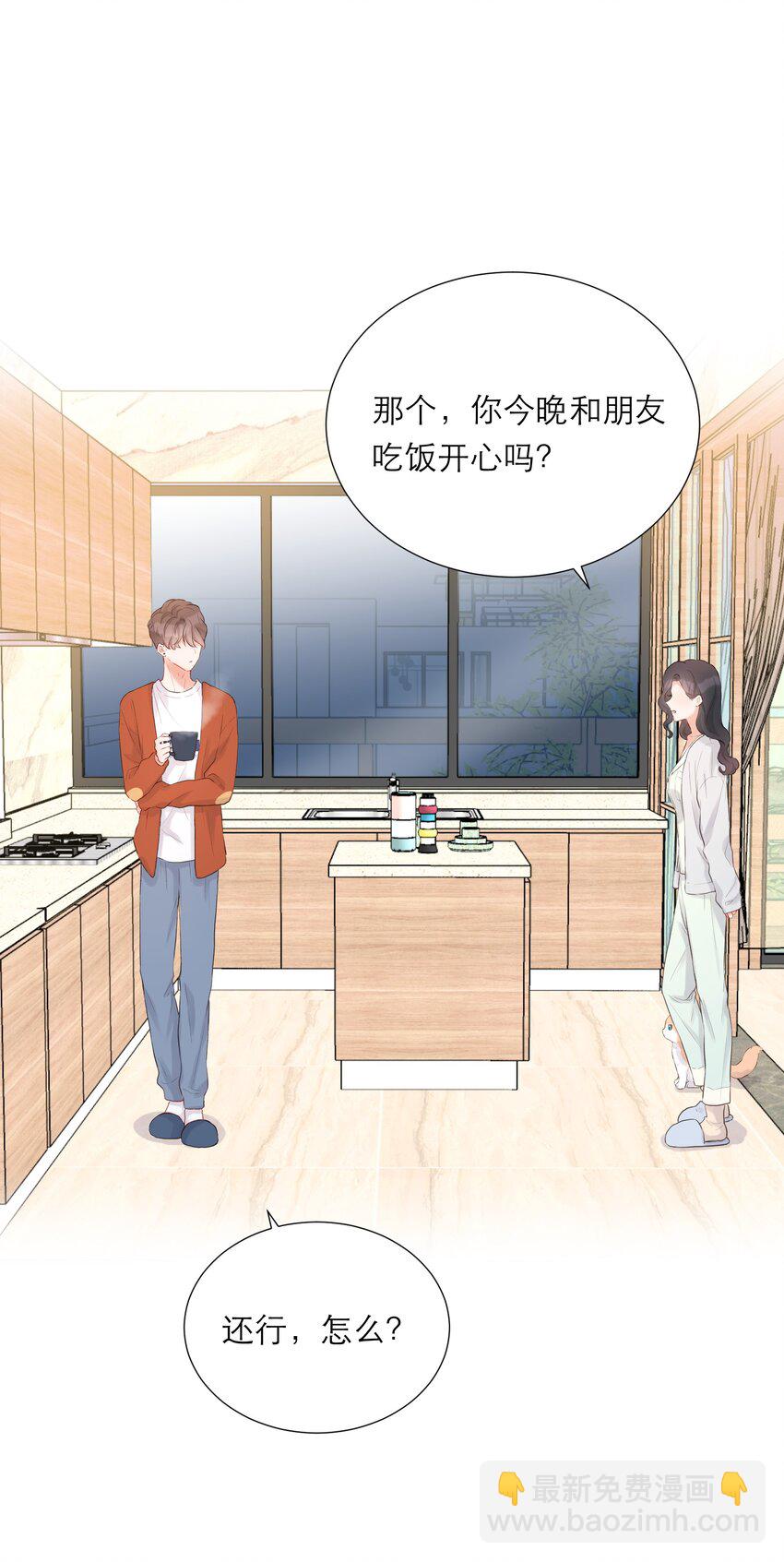 015 吃醋了？(1/2)-第16话