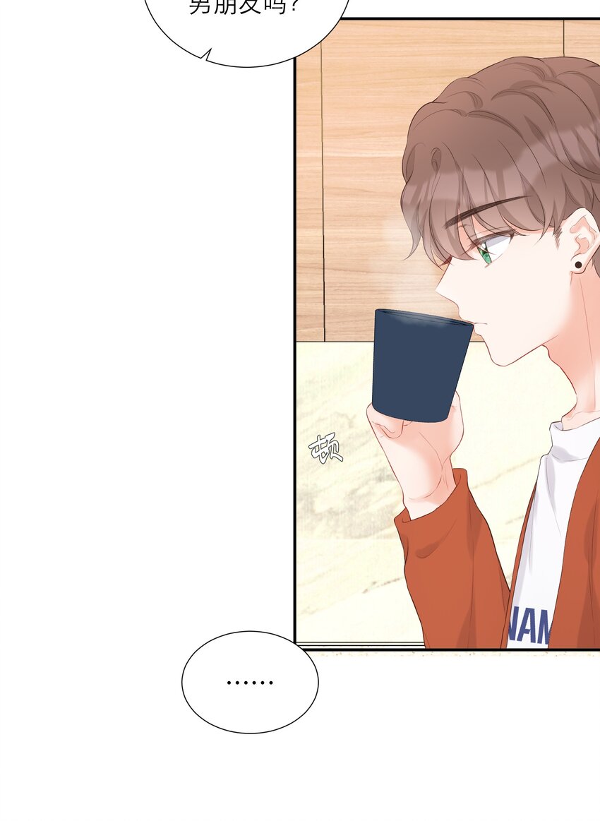 015 吃醋了？(1/2)-第16话