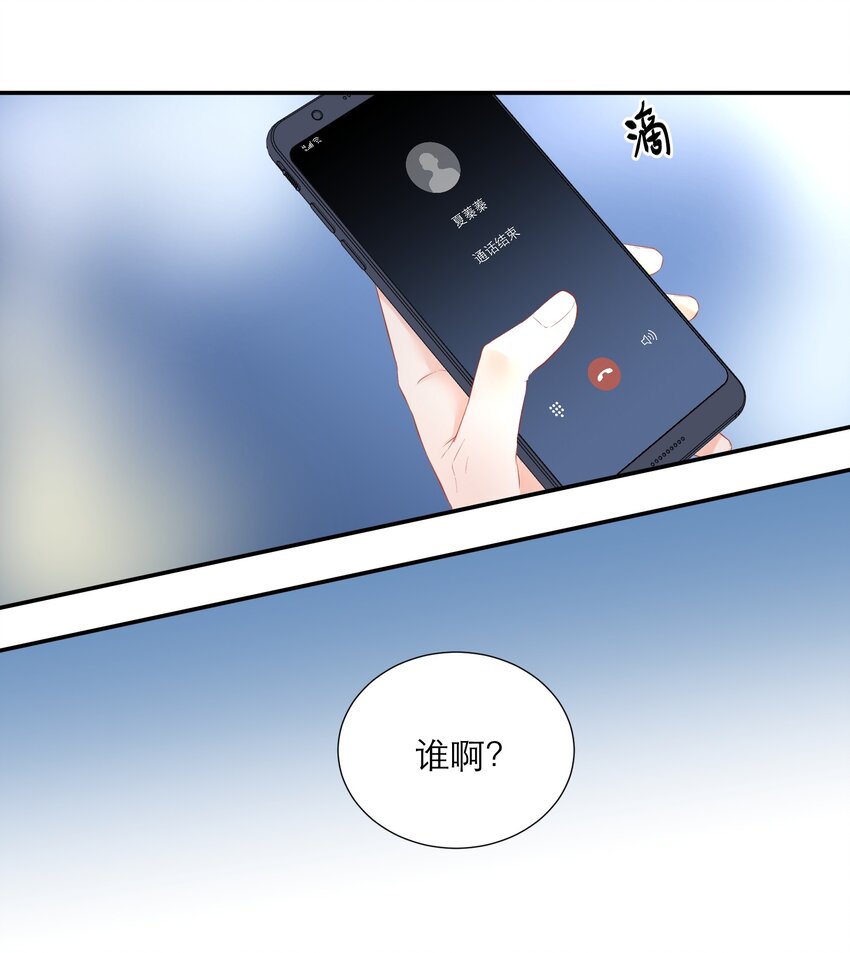 015 吃醋了？(1/2)-第16话