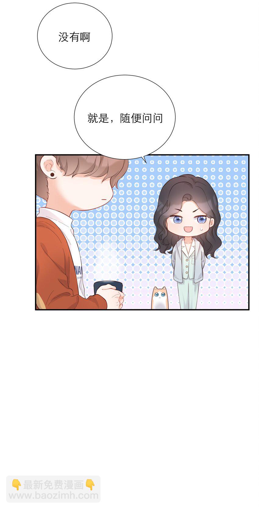 015 吃醋了？(1/2)-第16话