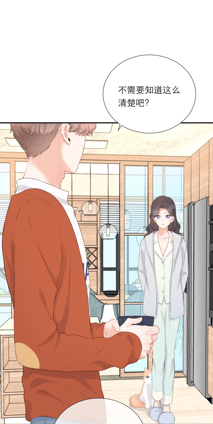 015 吃醋了？(1/2)-第16话