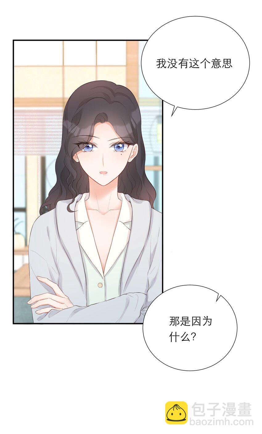 015 吃醋了？(1/2)-第16话