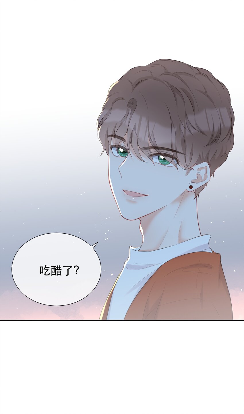 015 吃醋了？(1/2)-第16话