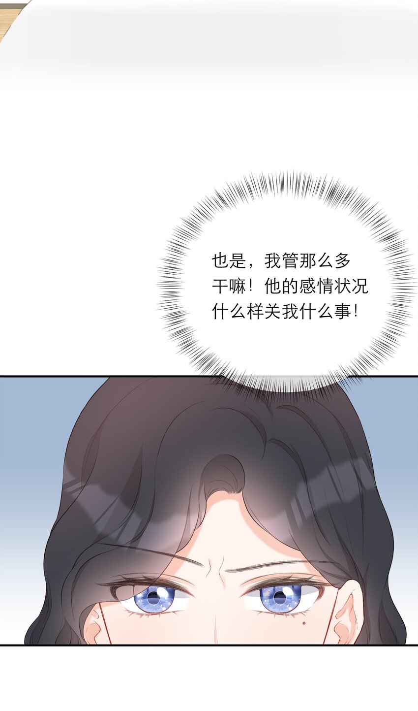 015 吃醋了？(1/2)-第16话