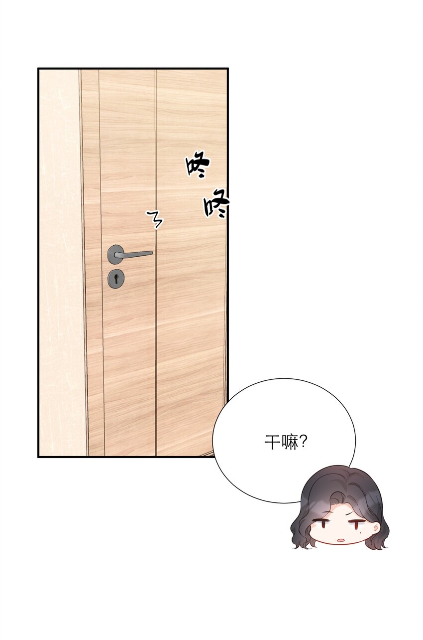 015 吃醋了？(1/2)-第16话