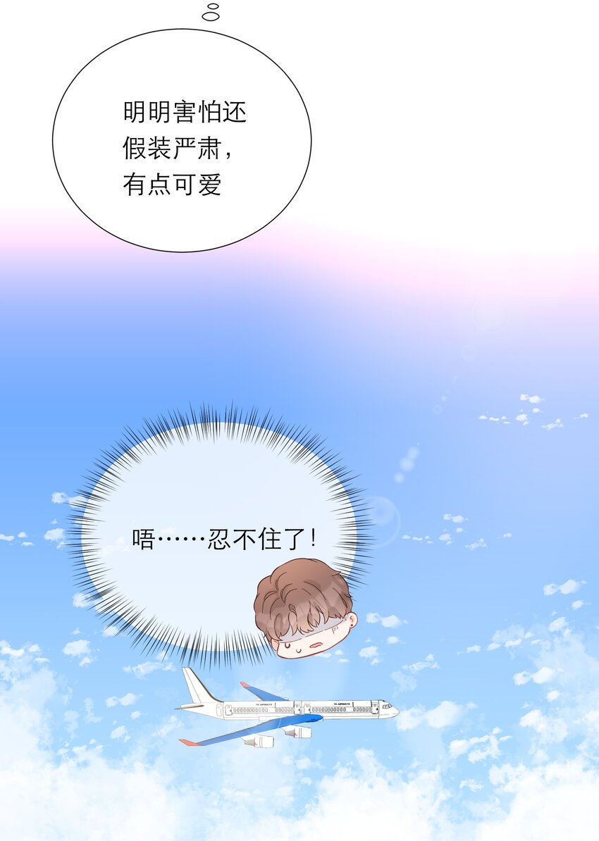 017 那就一起(1/2)-第18话