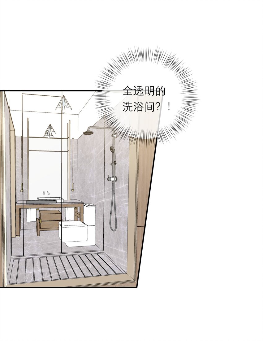 017 那就一起(1/2)-第18话