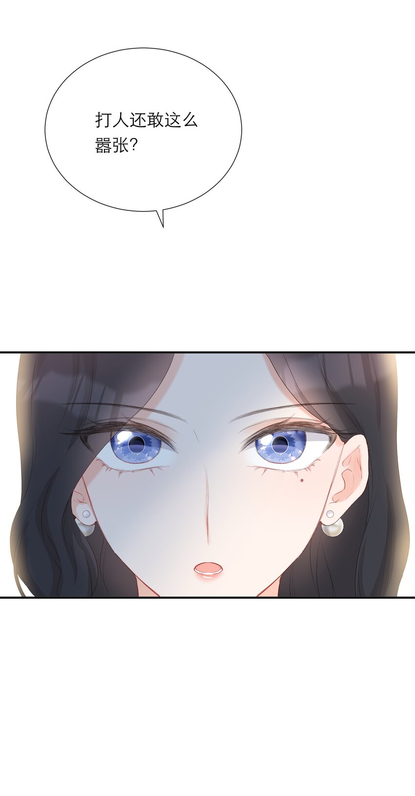 019 遇到麻烦(1/2)-第20话