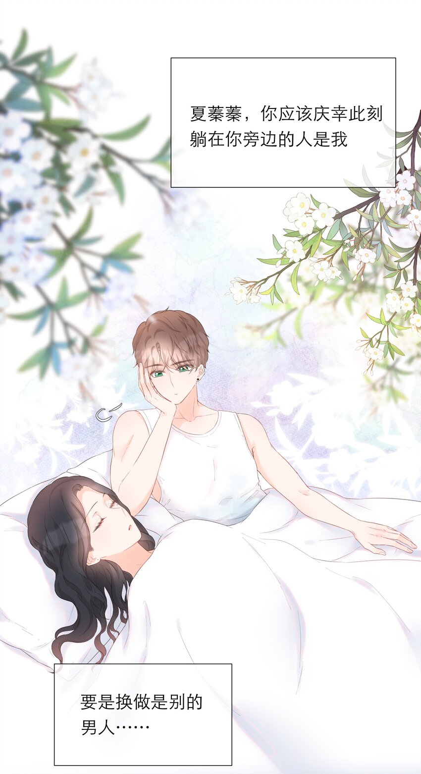 021 夜幕后的暧昧(1/2)-第22话