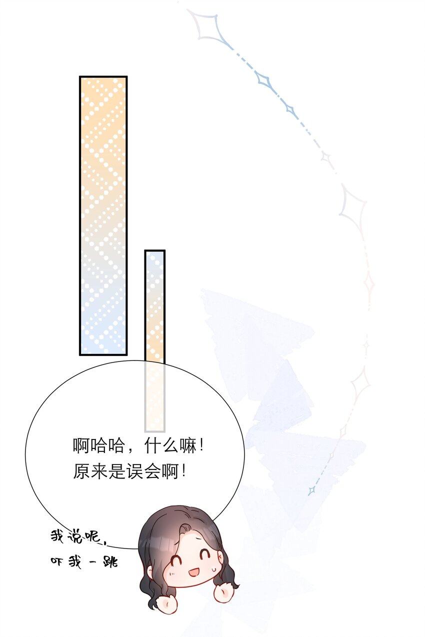 021 夜幕后的暧昧(1/2)-第22话