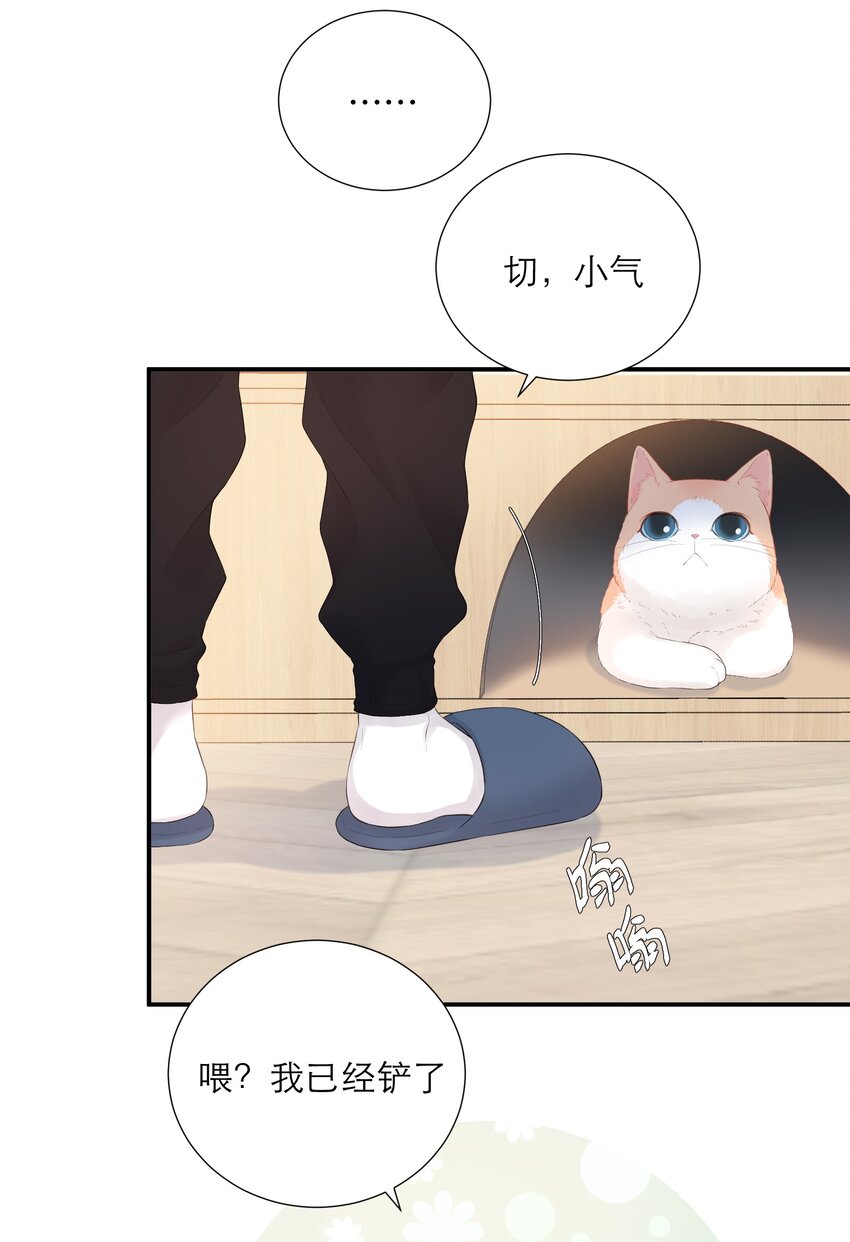 025 没有尽头的走廊-第26话