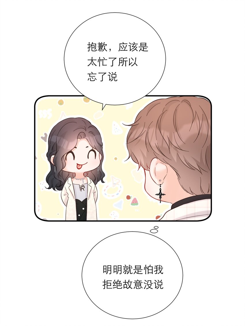 025 没有尽头的走廊-第26话