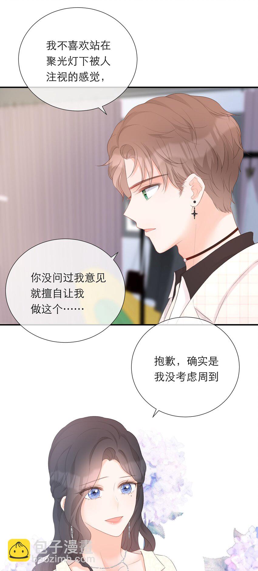 025 没有尽头的走廊-第26话