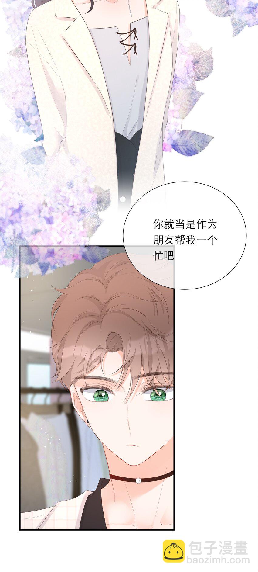 025 没有尽头的走廊-第26话