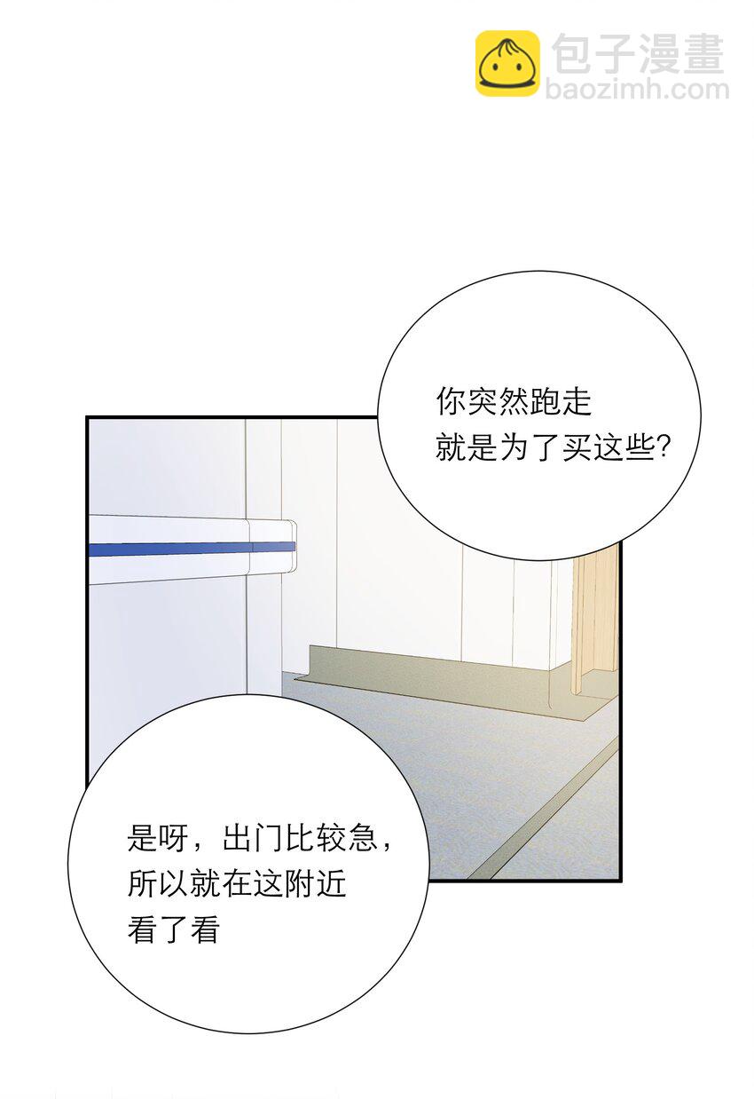 029 探望(1/2)-第30话