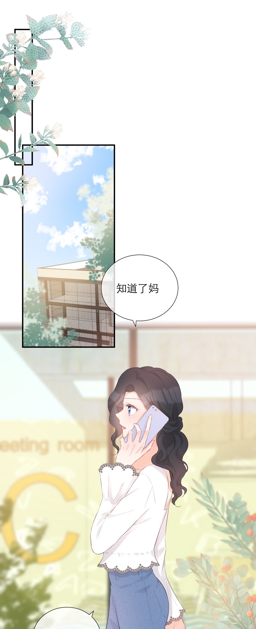 033 新员工(1/2)-第34话