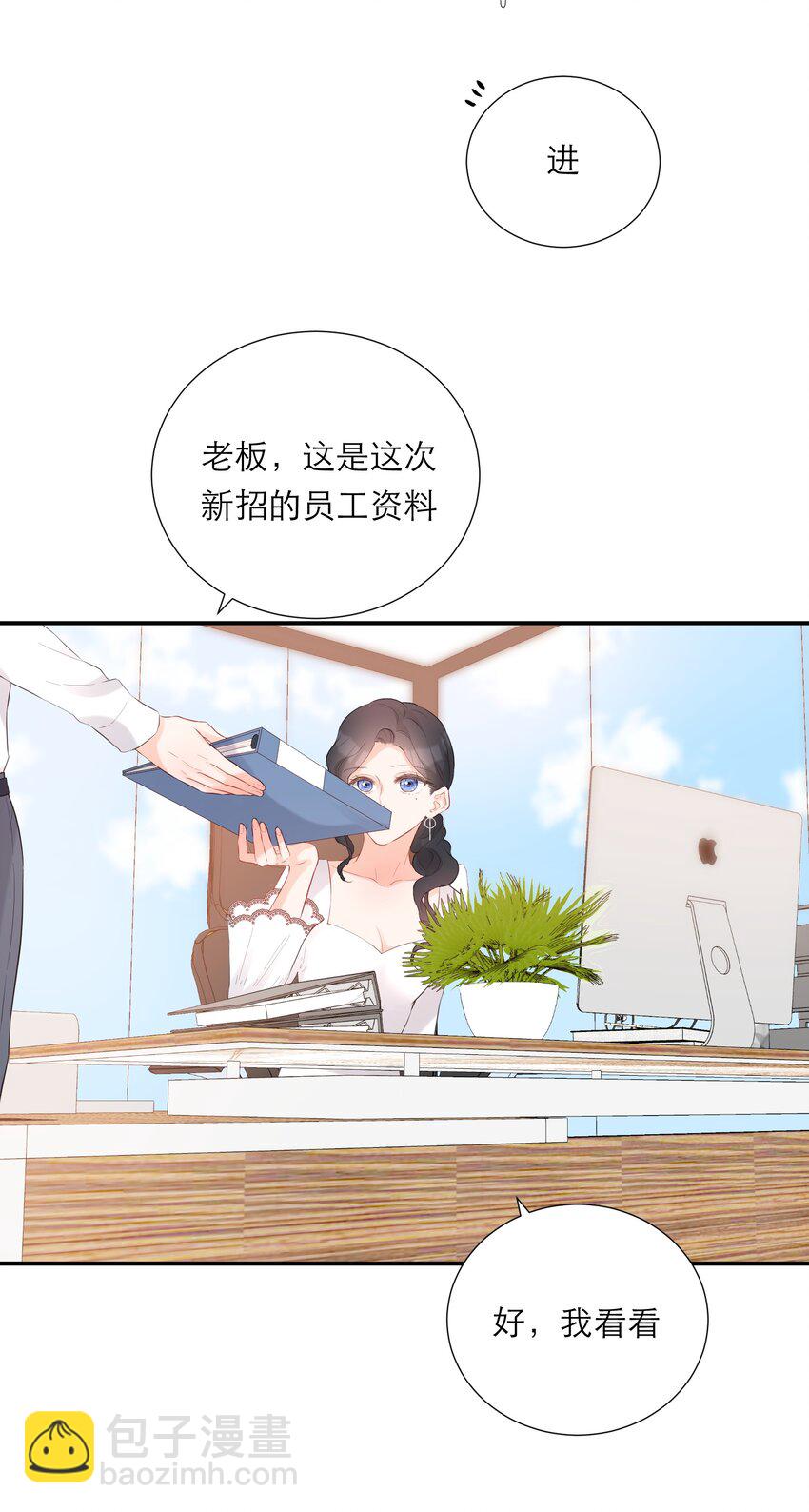 033 新员工(1/2)-第34话