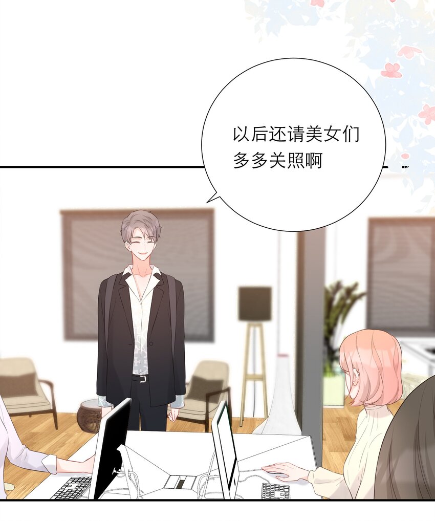 033 新员工(1/2)-第34话