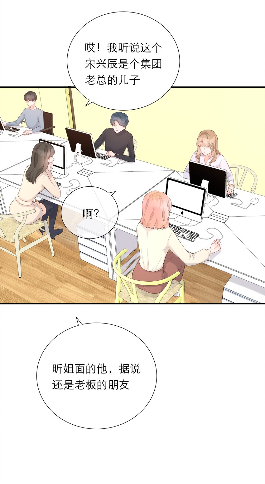 033 新员工(1/2)-第34话