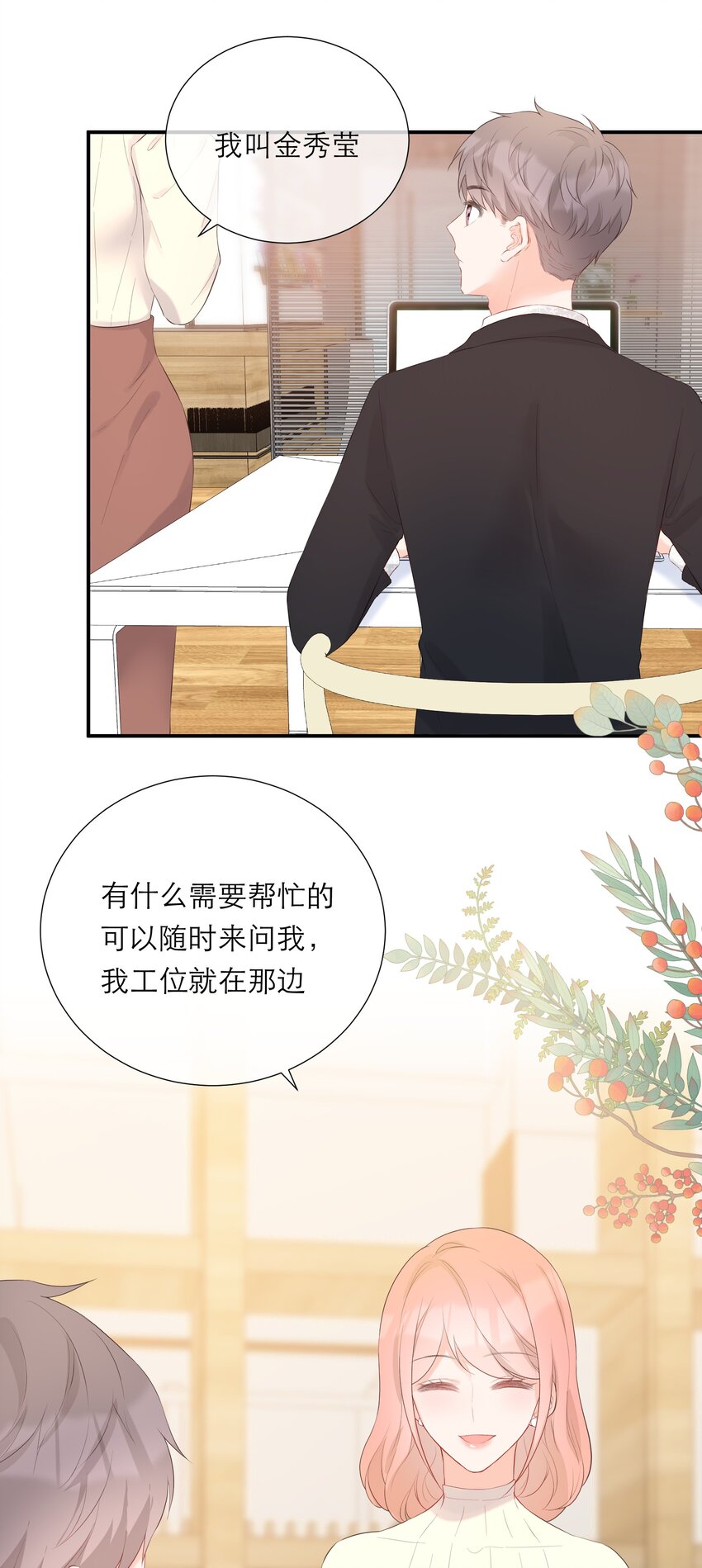 033 新员工(1/2)-第34话