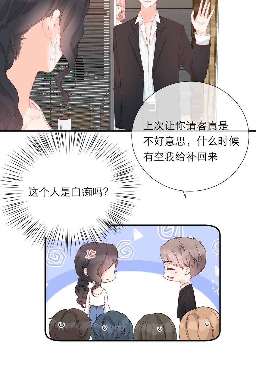 033 新员工(1/2)-第34话