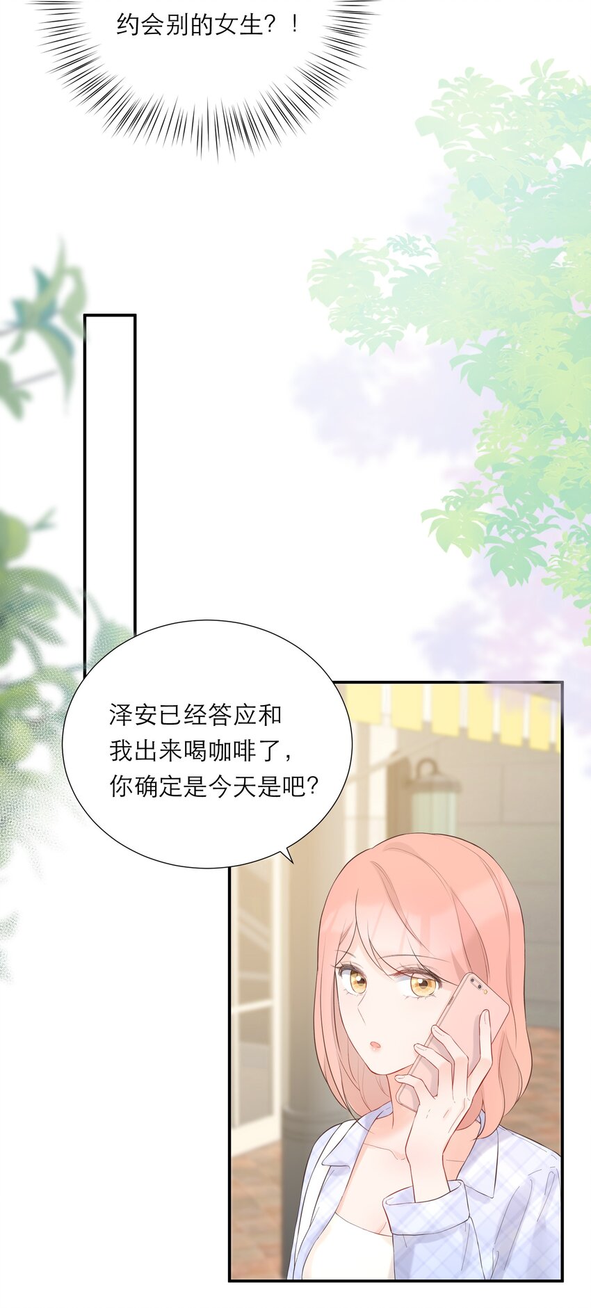 037 果然是你(1/2)-第38话