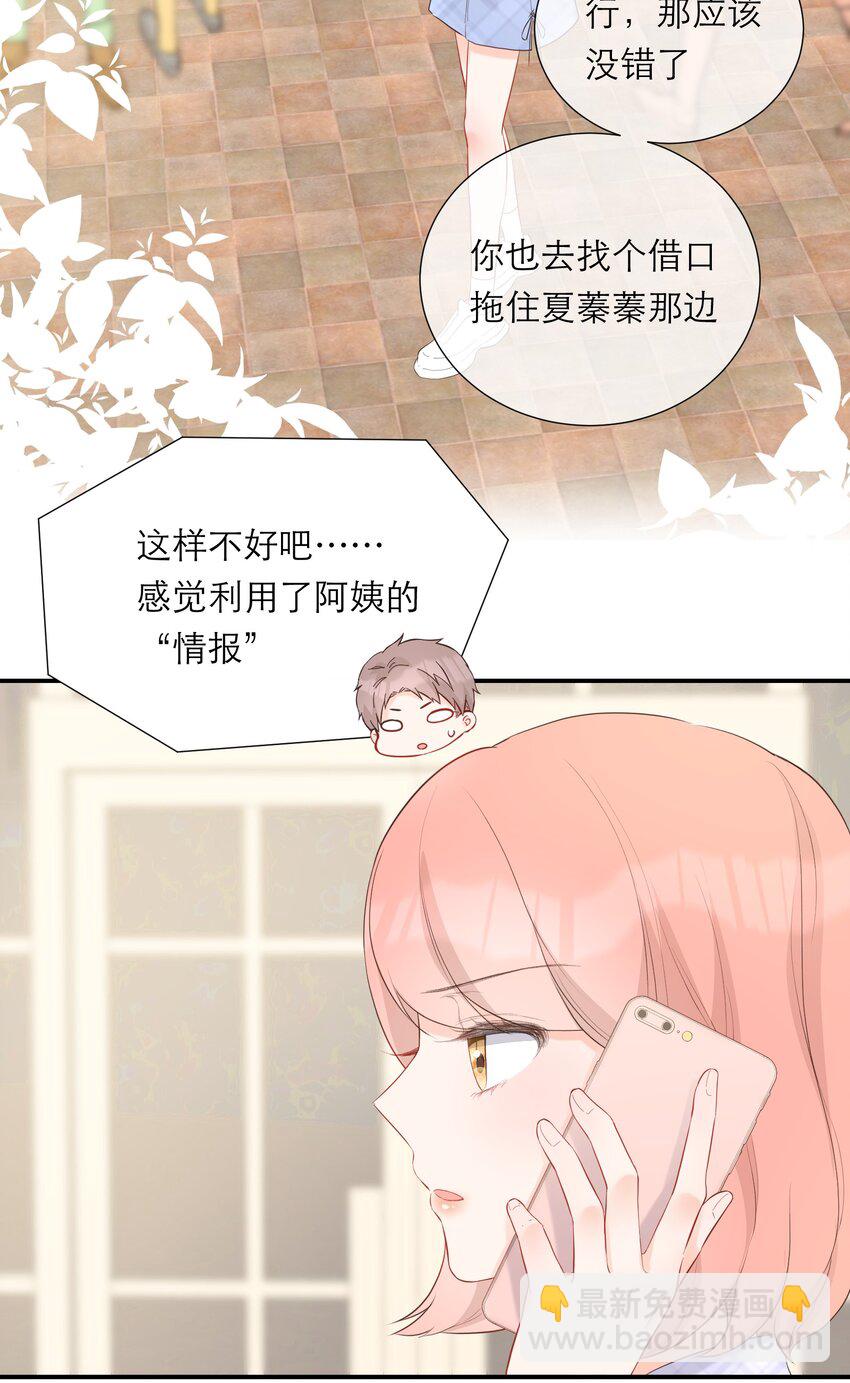 037 果然是你(1/2)-第38话