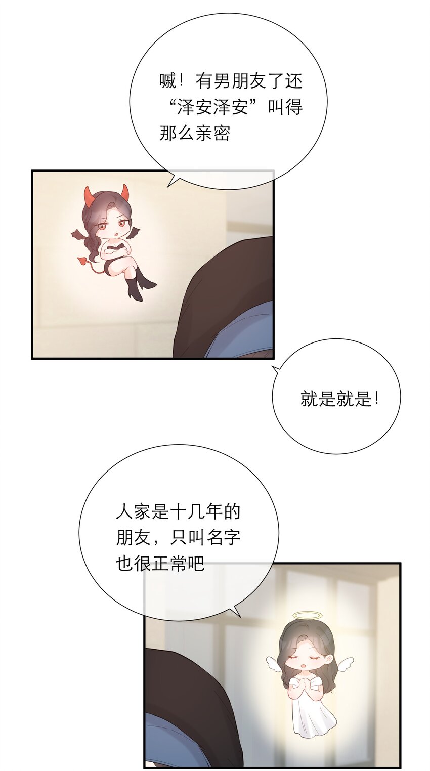 037 果然是你(1/2)-第38话