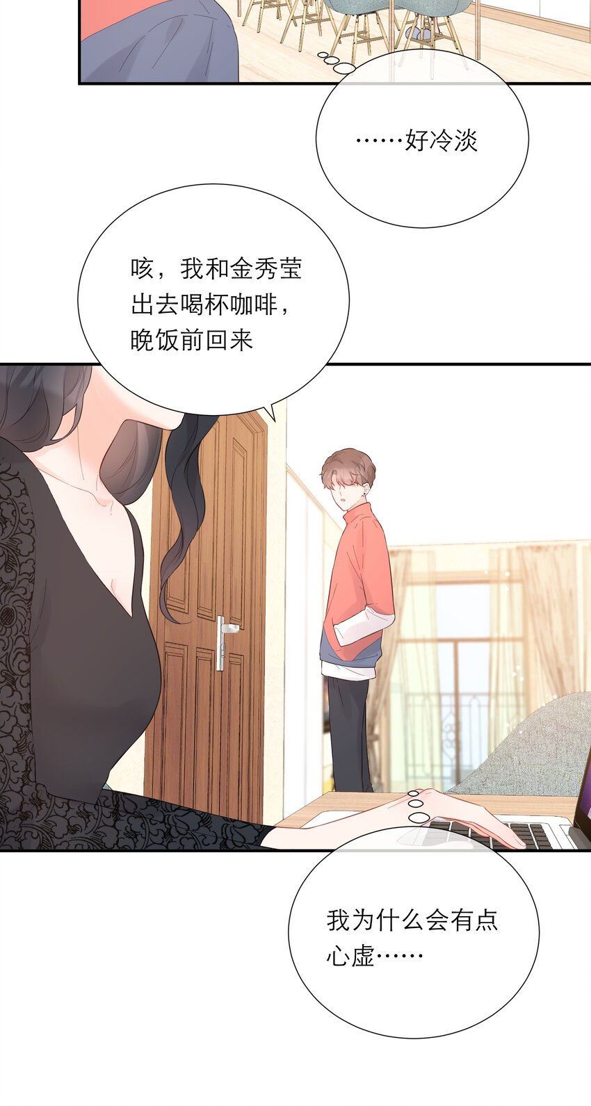 037 果然是你(1/2)-第38话