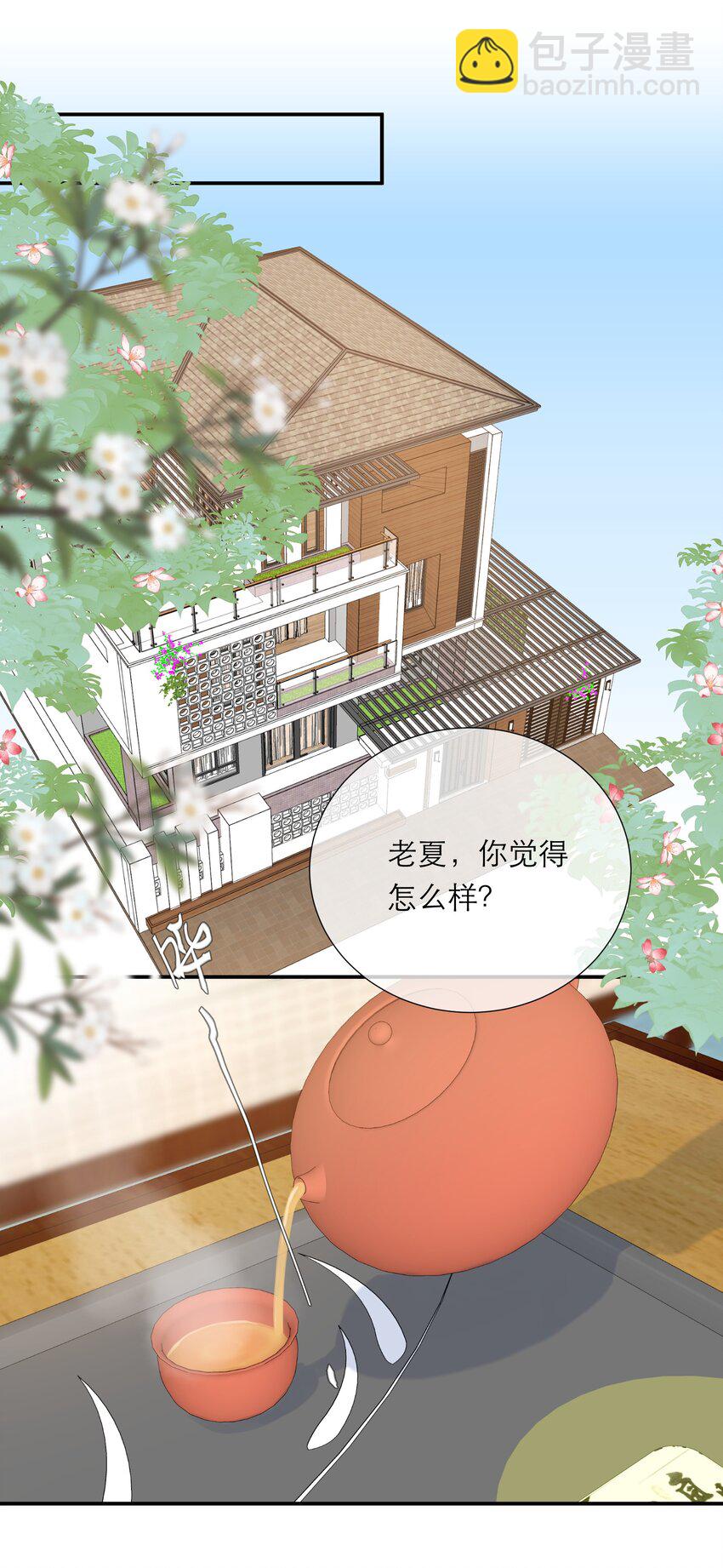 041 突然到访-第42话