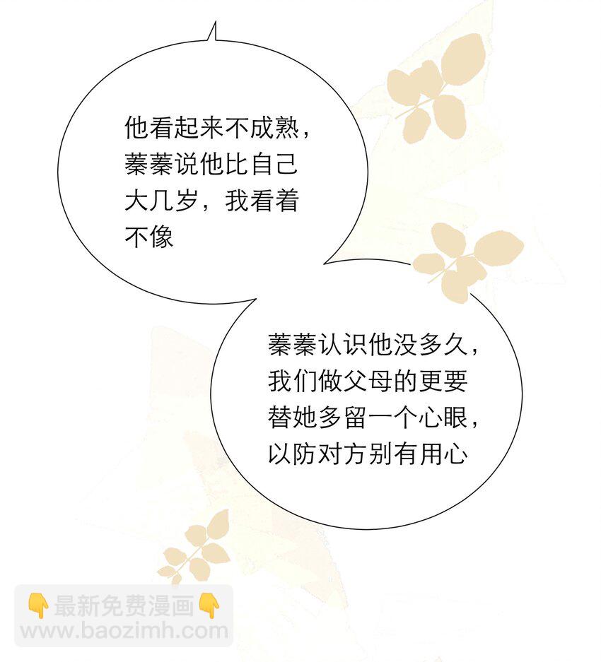 041 突然到访-第42话