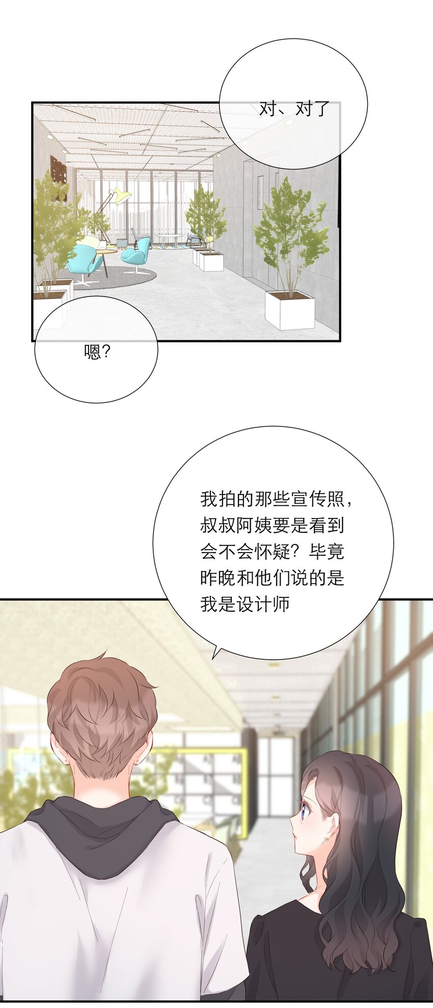 041 突然到访-第42话