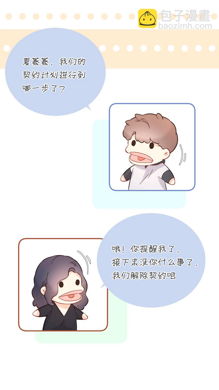 041 突然到访-第42话