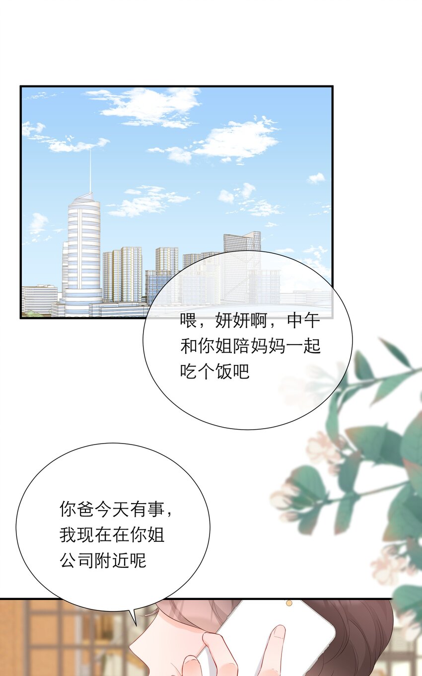 041 突然到访-第42话