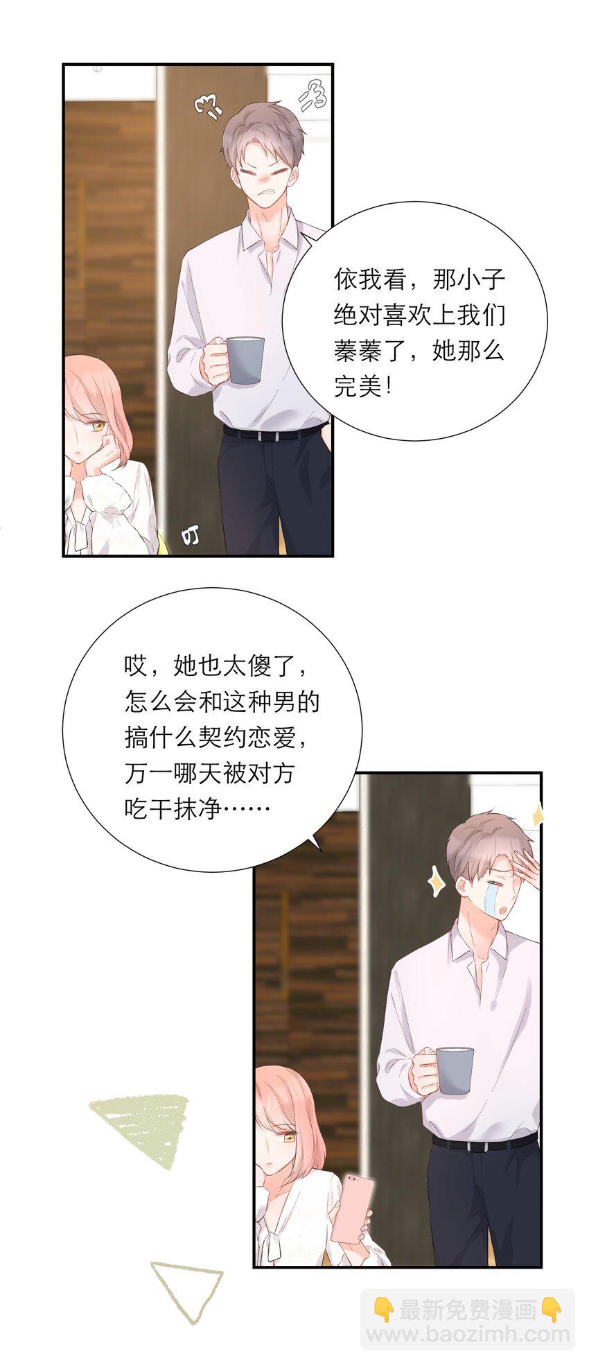 041 突然到访-第42话