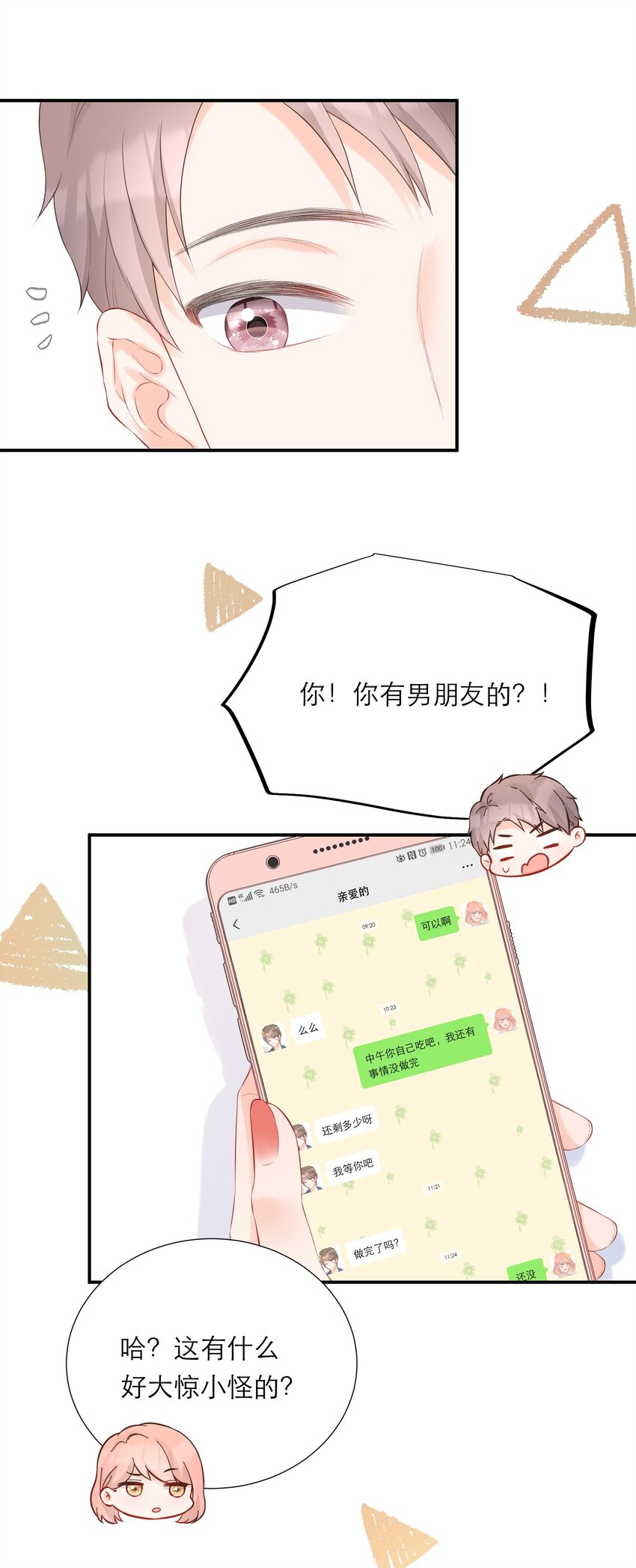 041 突然到访-第42话