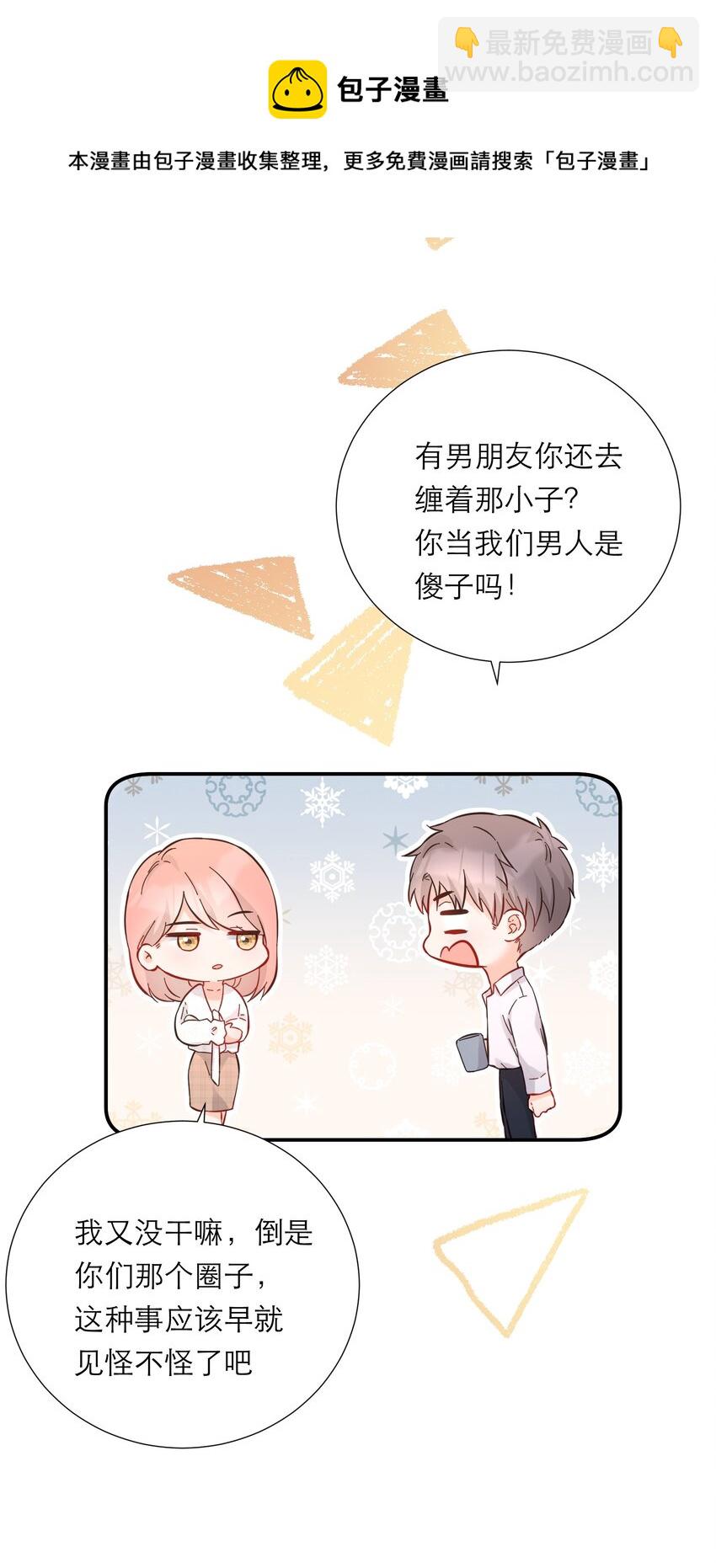 041 突然到访-第42话