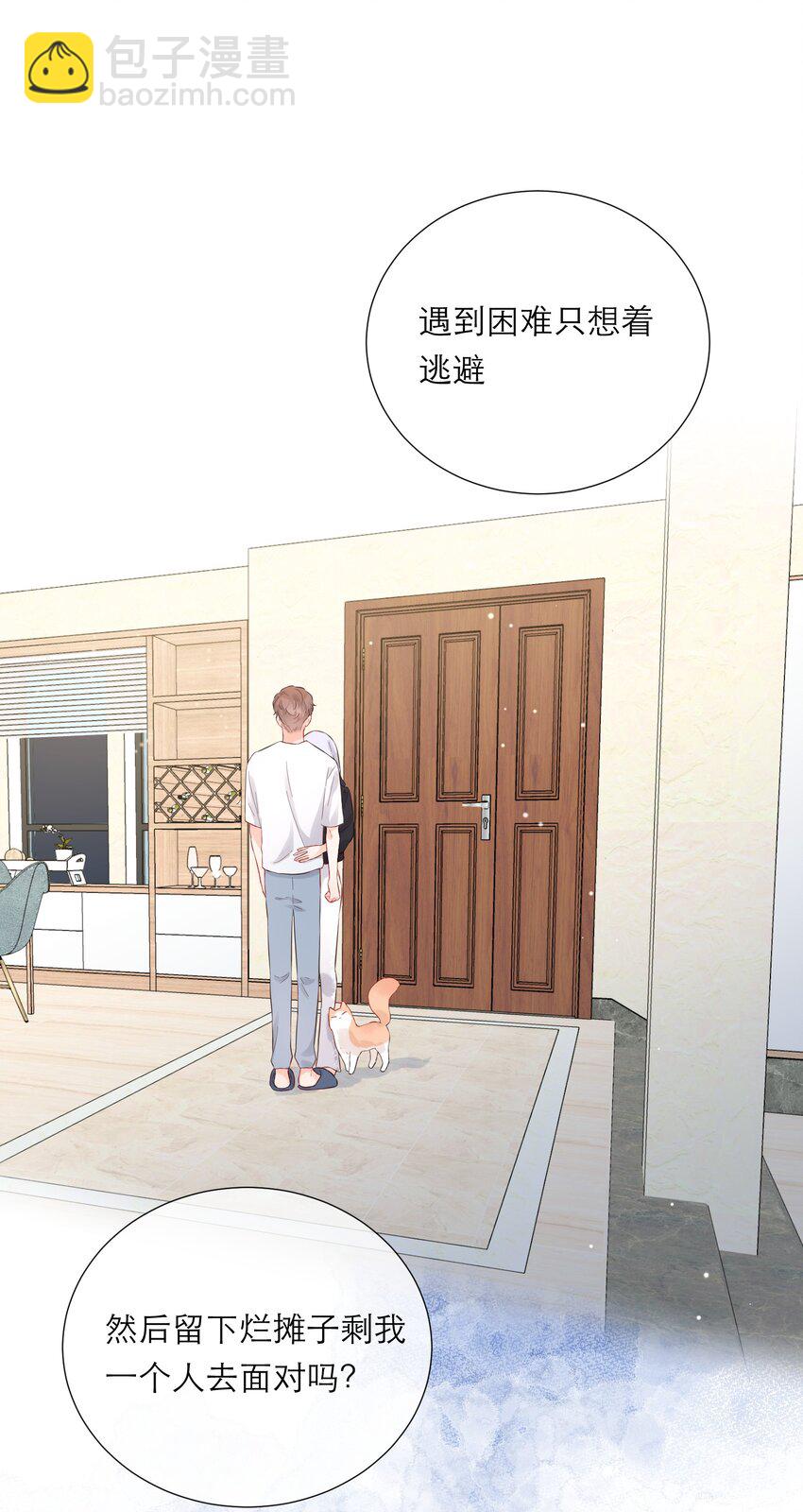 044 解约(1/2)-第46话