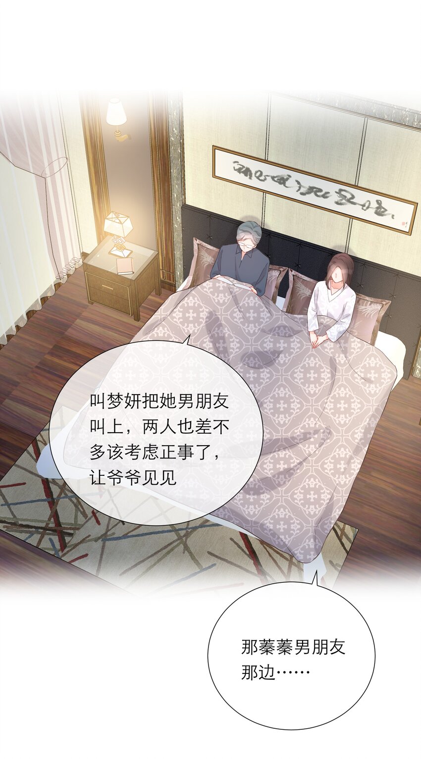 契約戀愛絕不可以假戲成真！ - 044 解約(1/2) - 2