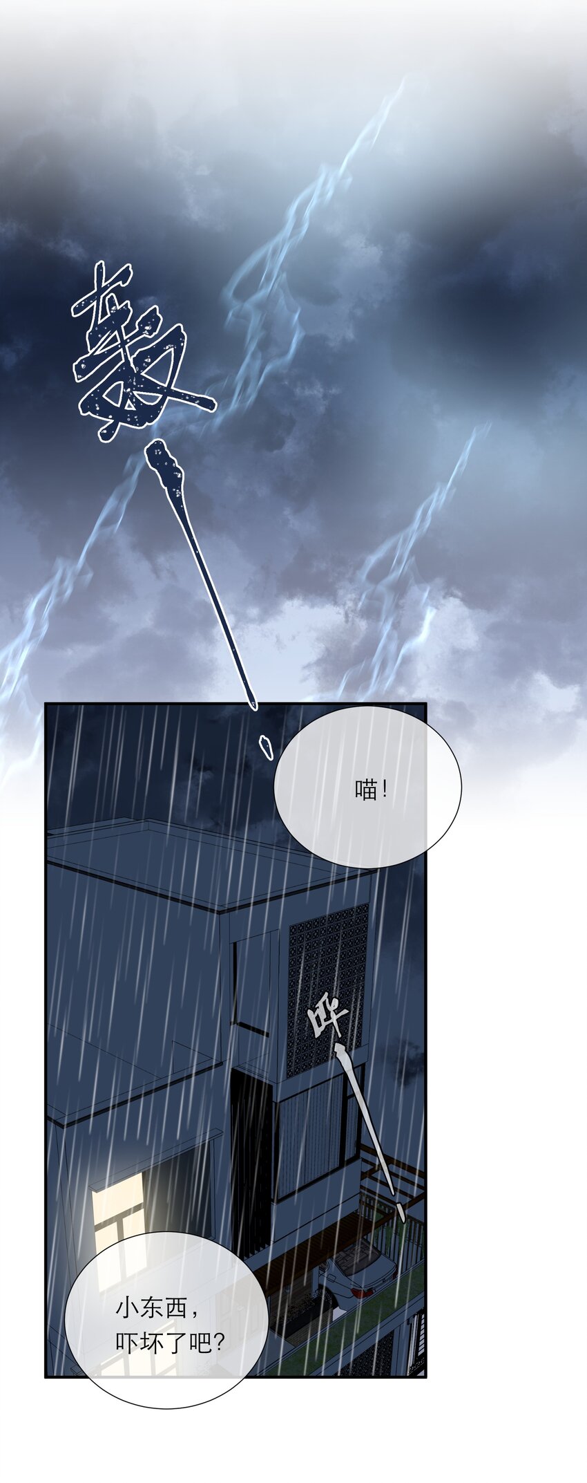 044 解约(1/2)-第46话