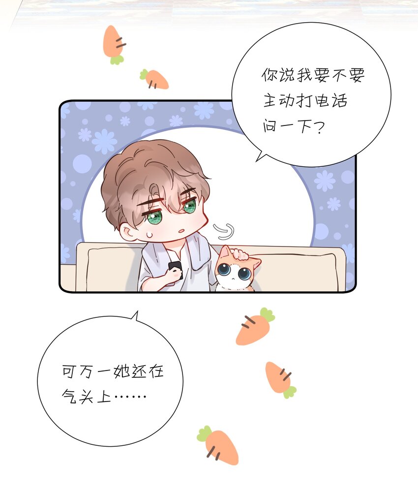 044 解约(1/2)-第46话