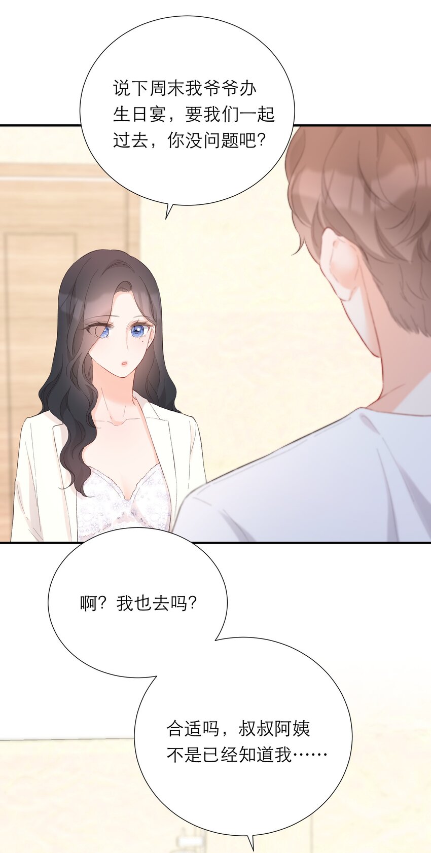 046 独自前往-第48话