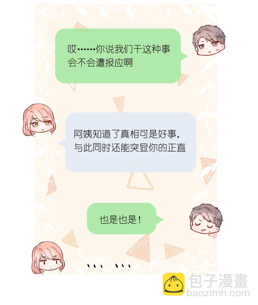 046 独自前往-第48话