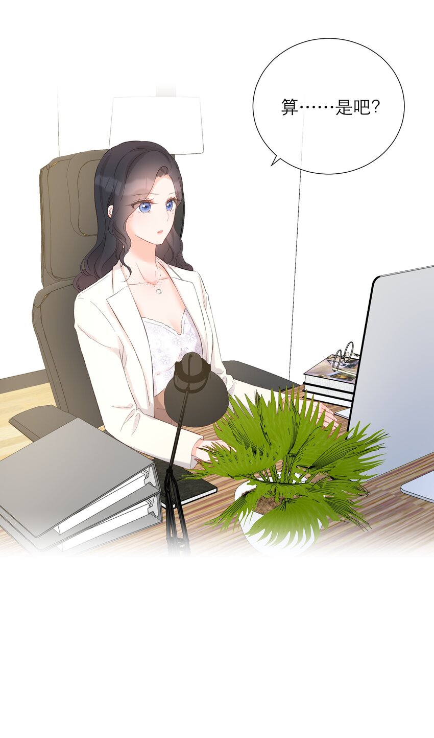 046 独自前往-第48话